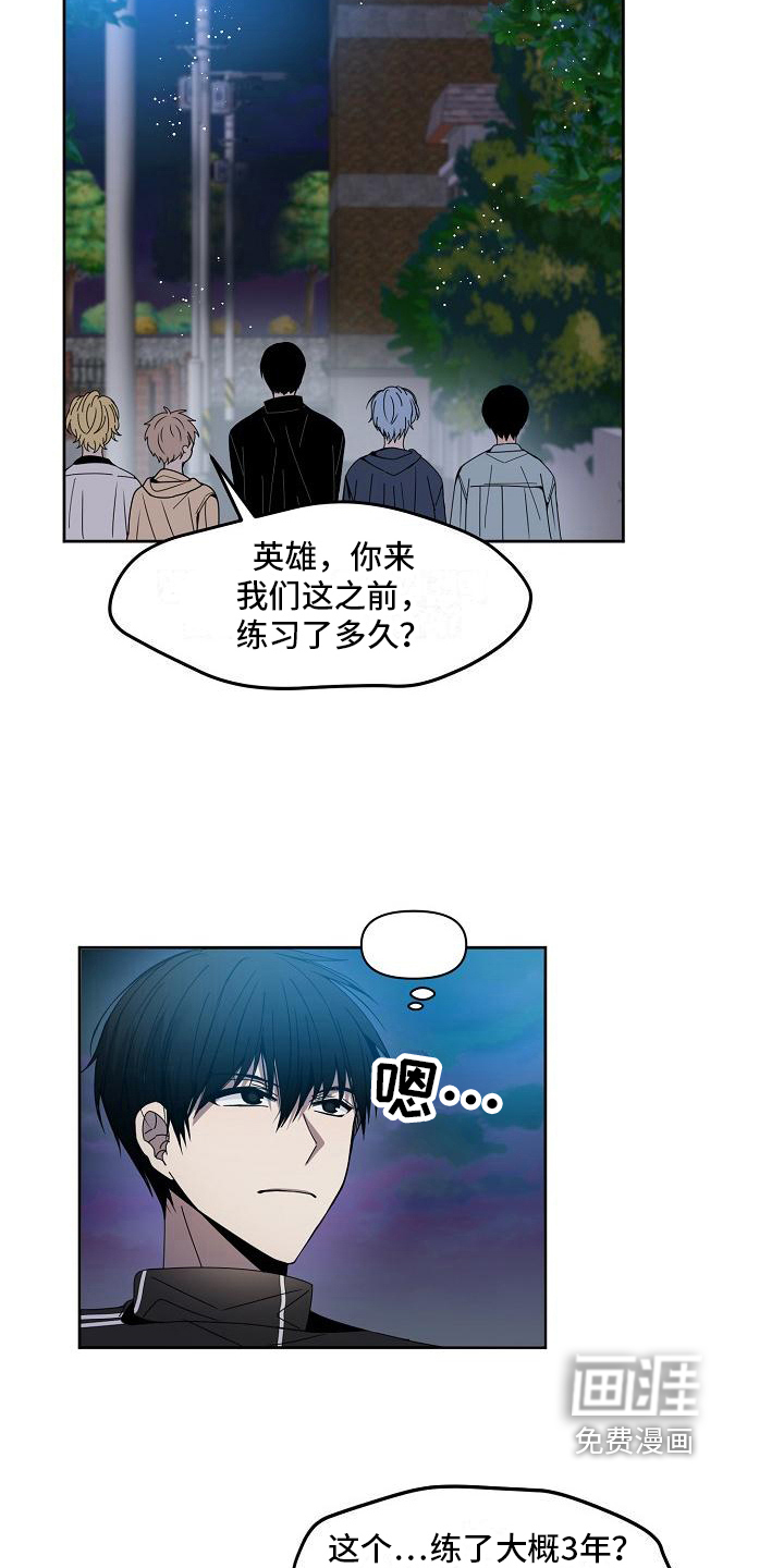 新人类爱豆 第6话 第11页