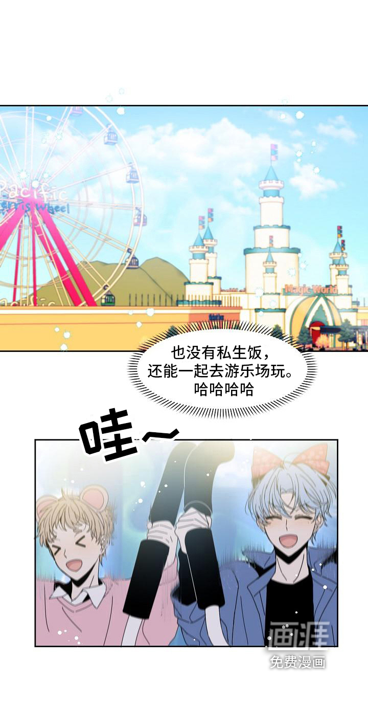 新人类爱豆第6话图