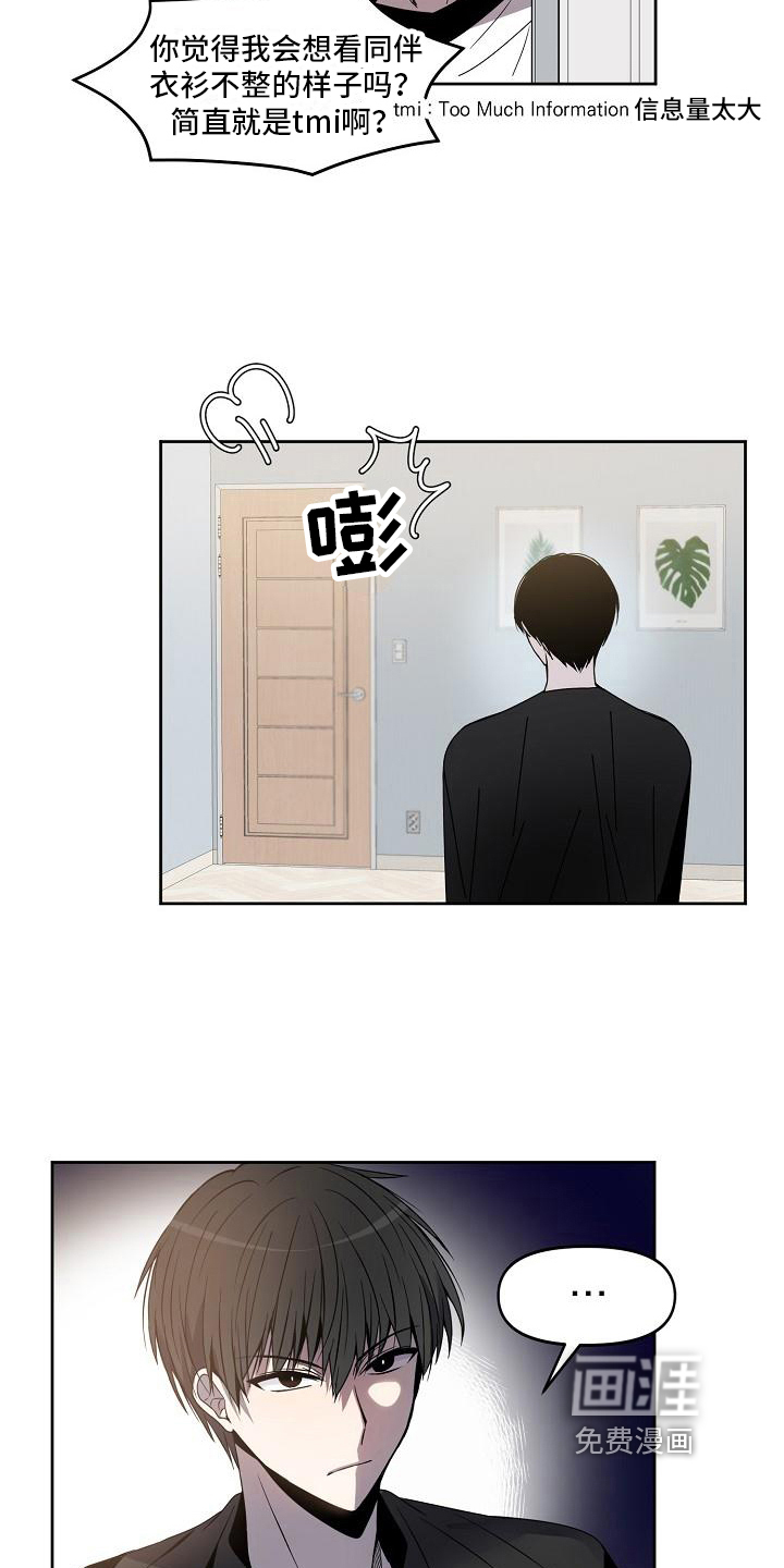 新人类爱豆 第7话 第9页