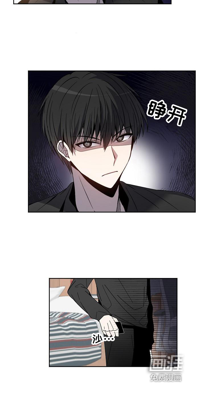 新人类爱豆 第7话 第10页