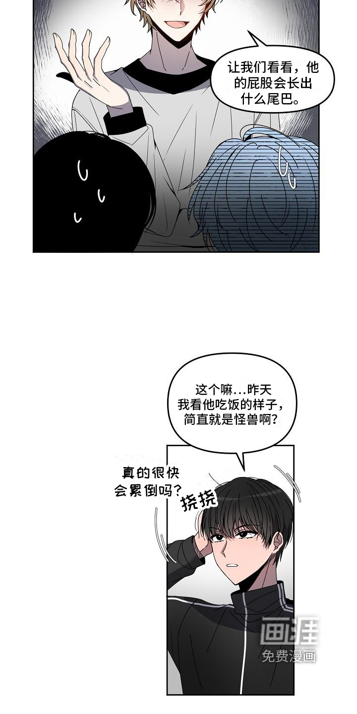 新人类爱豆 第7话 第14页