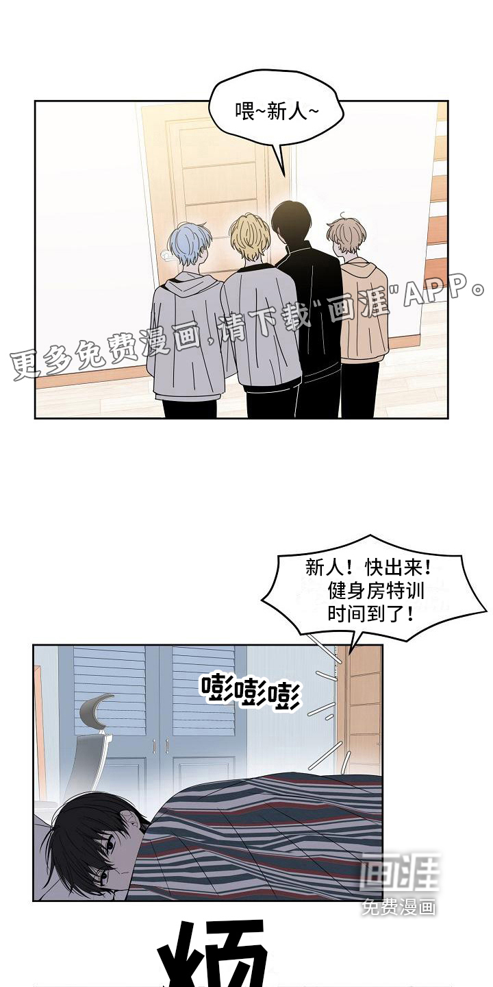 新人类爱豆 第8话 第0页