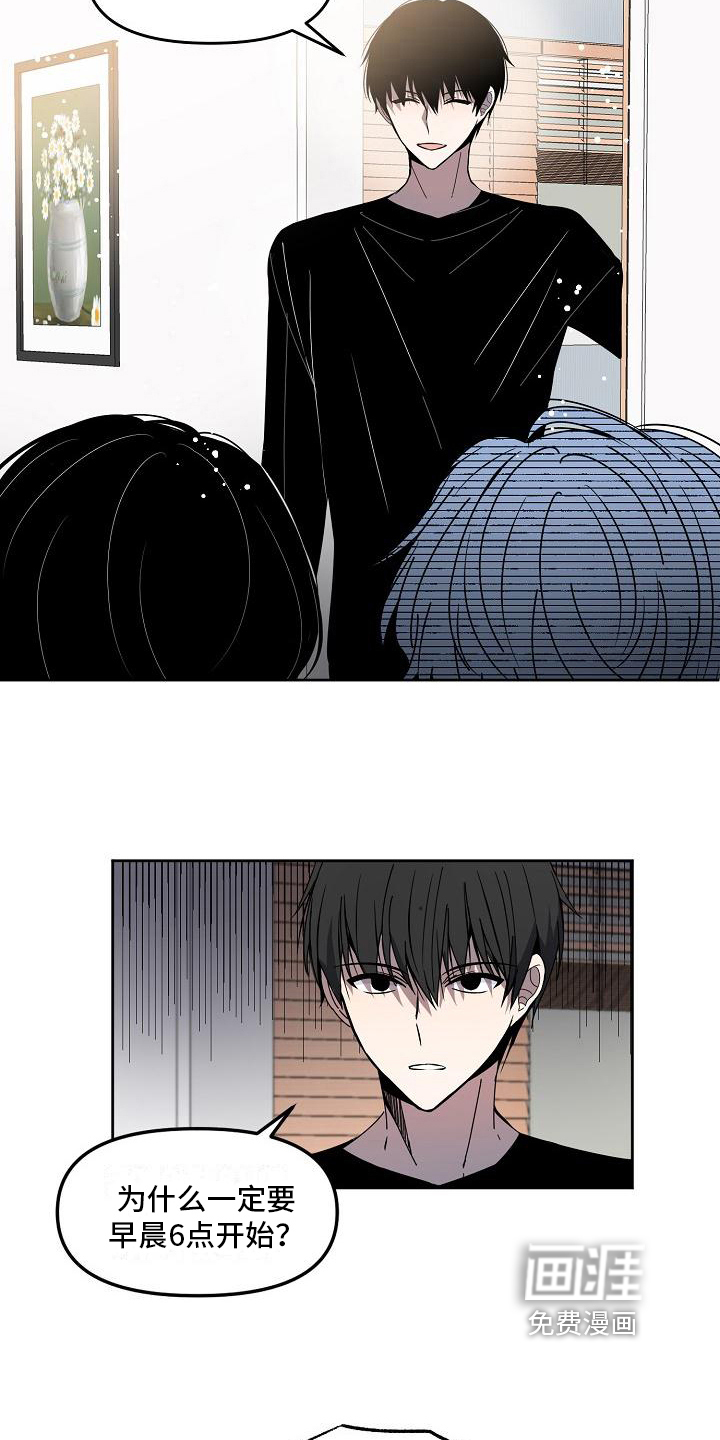 新人类爱豆 第8话 第2页