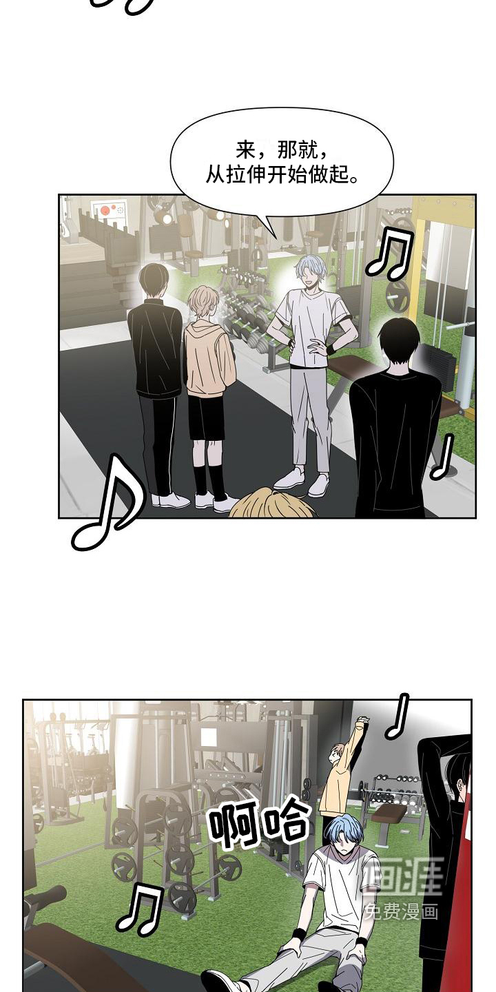 新人类爱豆 第8话 第5页