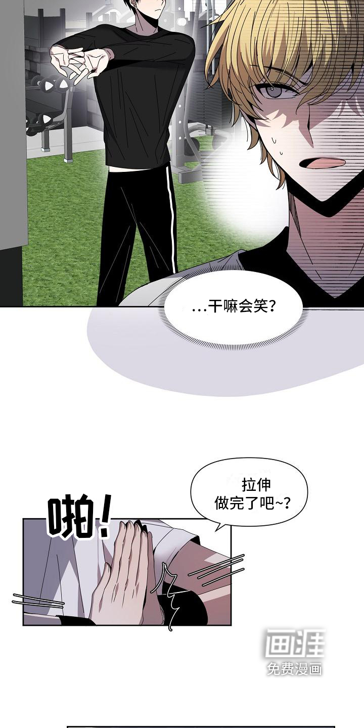 新人类爱豆 第8话 第8页