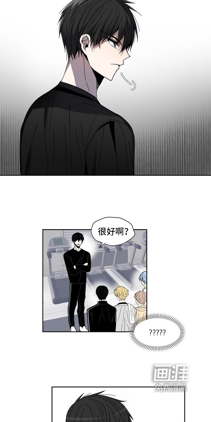 新人类爱豆 第8话 第10页