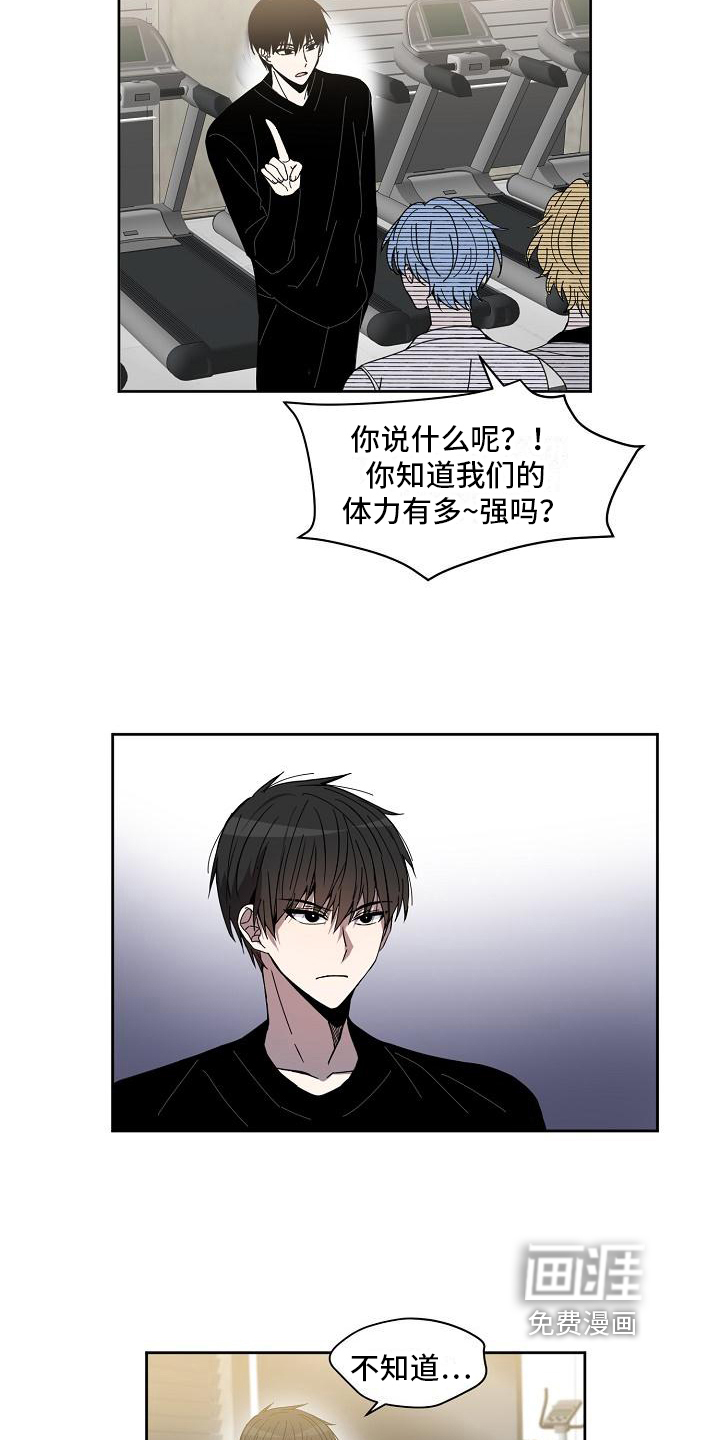 新人类爱豆 第8话 第13页