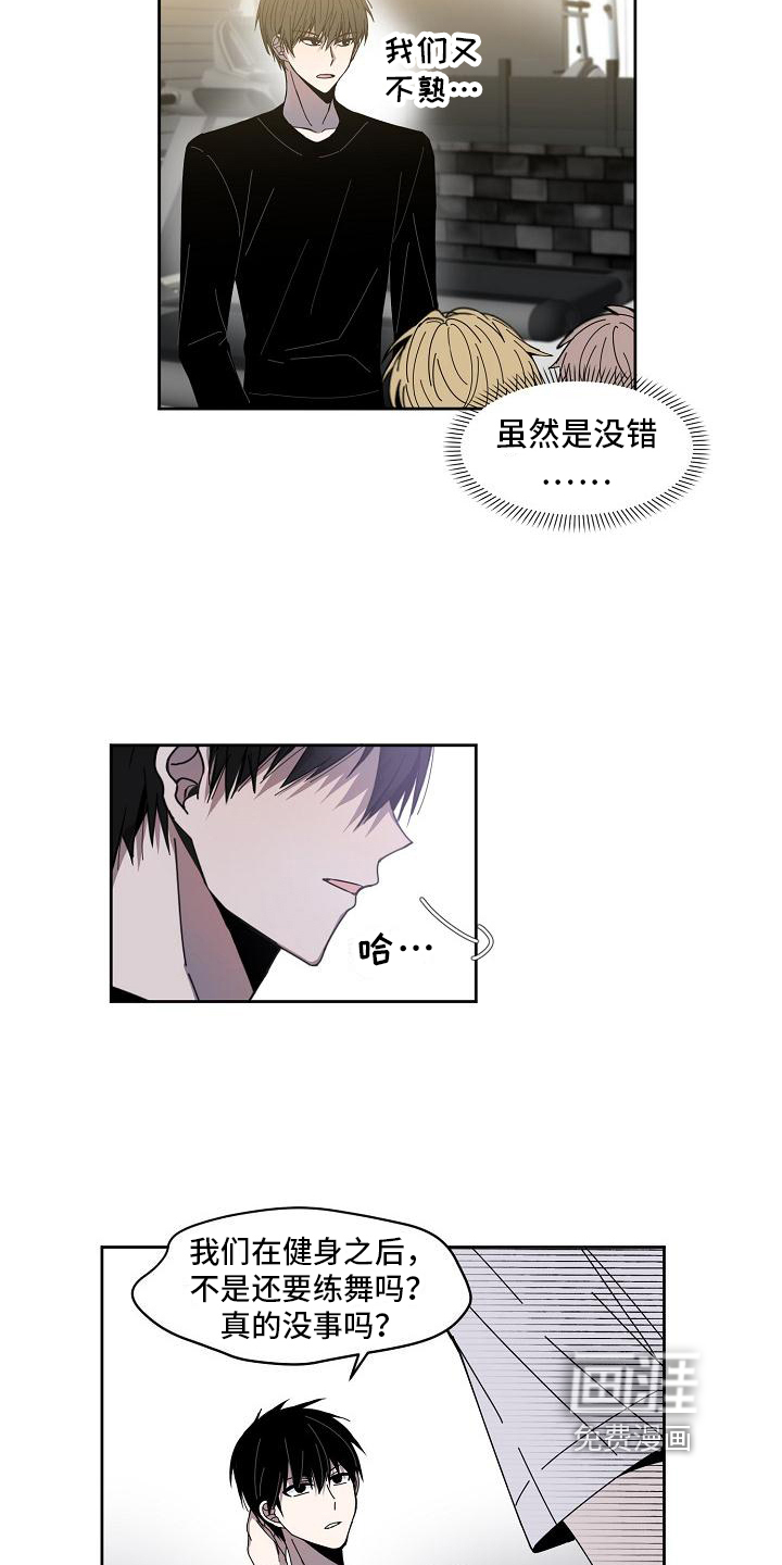 新人类爱豆 第8话 第14页