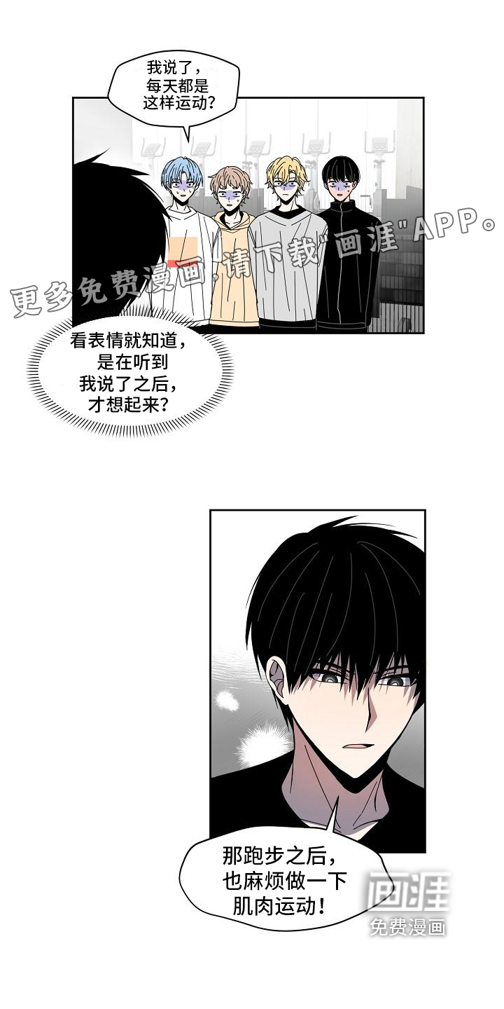 新人类爱豆 第9话 第0页