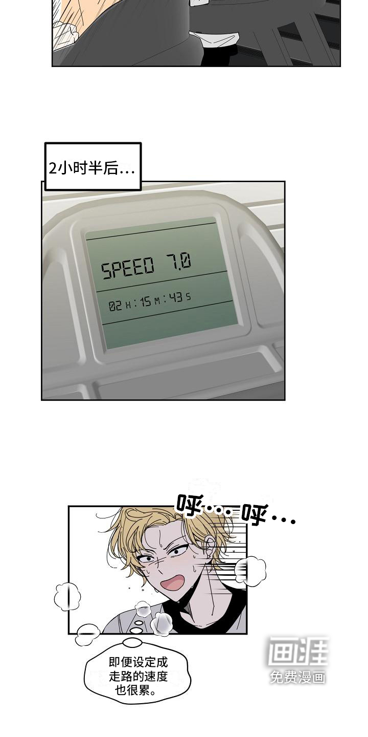 新人类爱豆 第9话 第3页