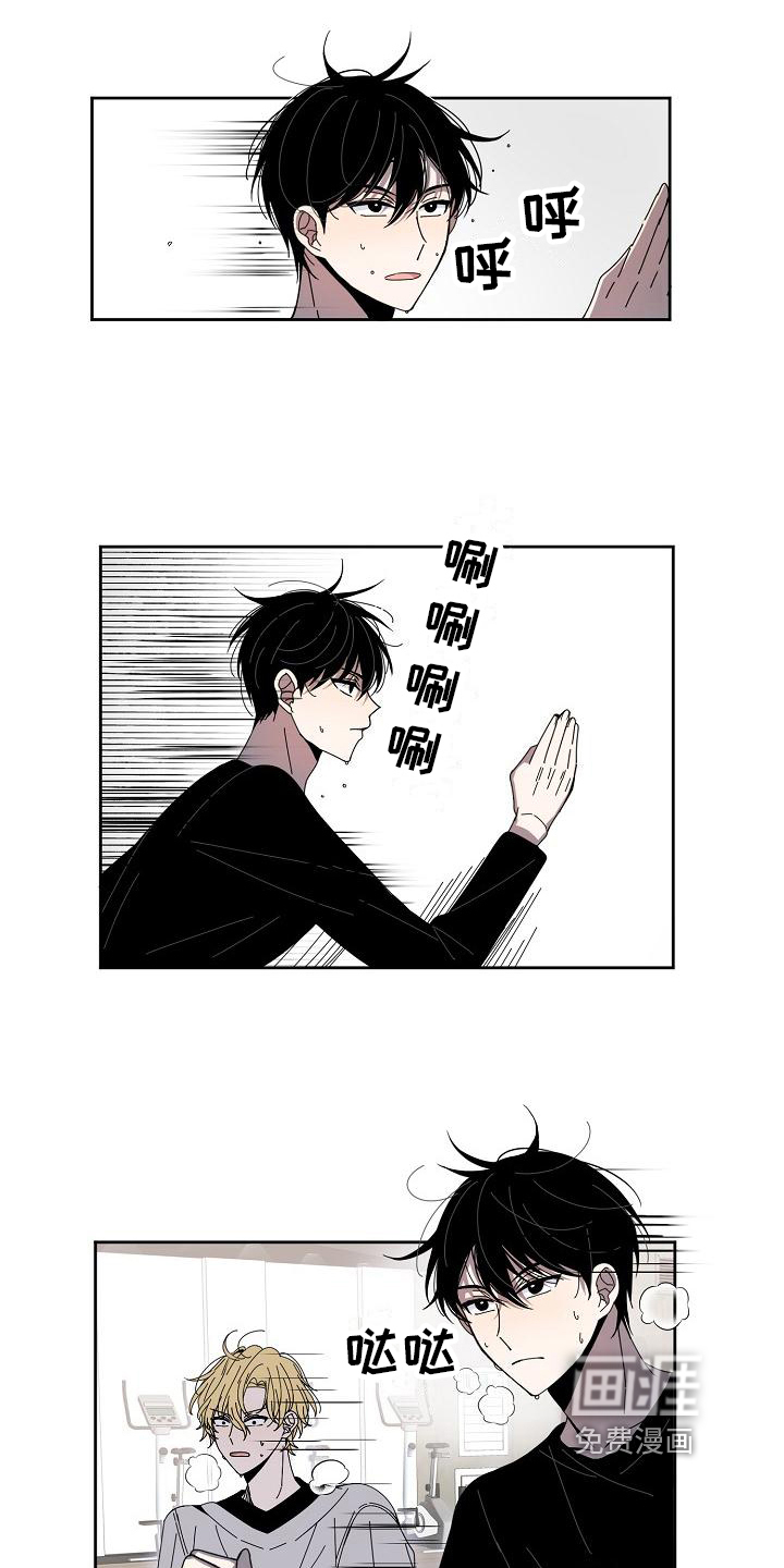 新人类爱豆 第9话 第4页