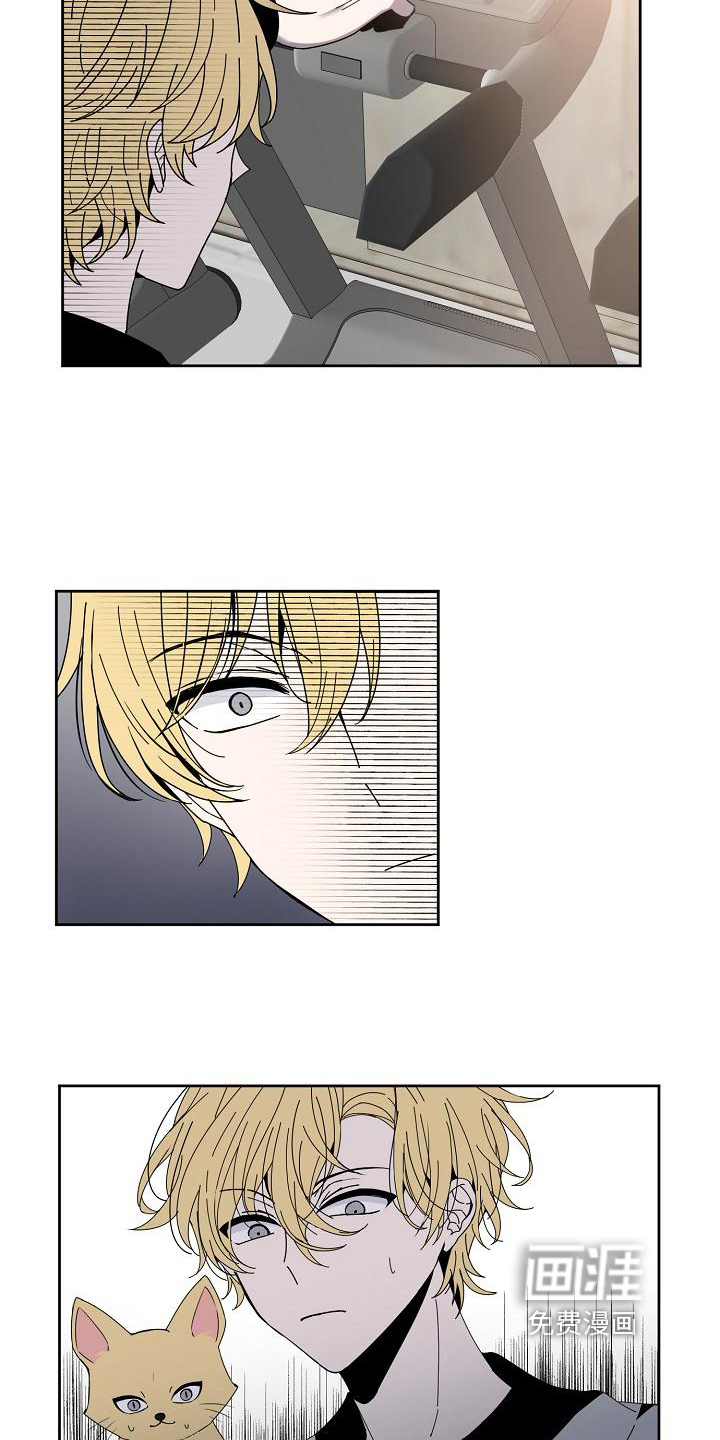 新人类爱豆 第9话 第9页