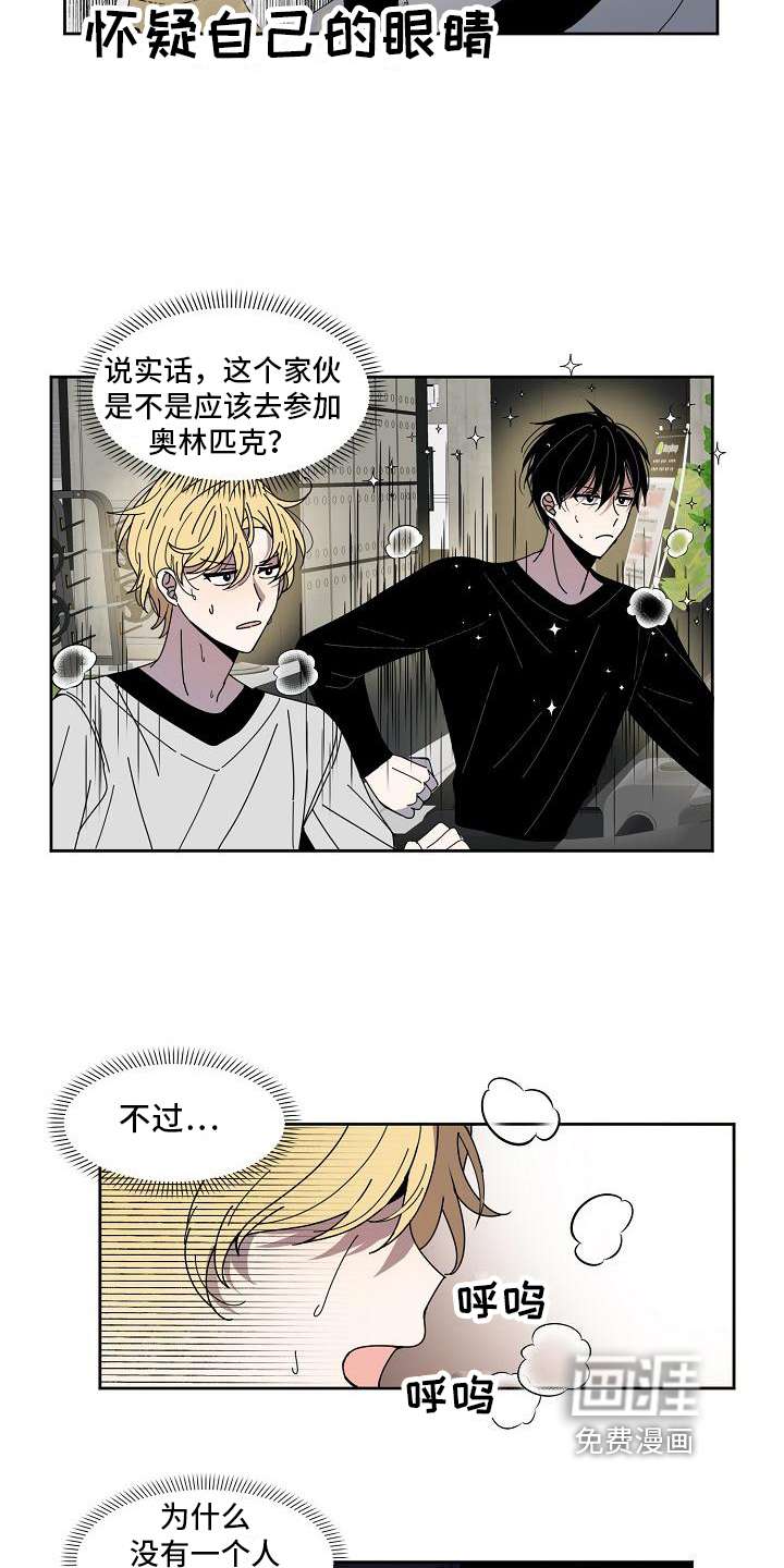 新人类爱豆 第9话 第10页