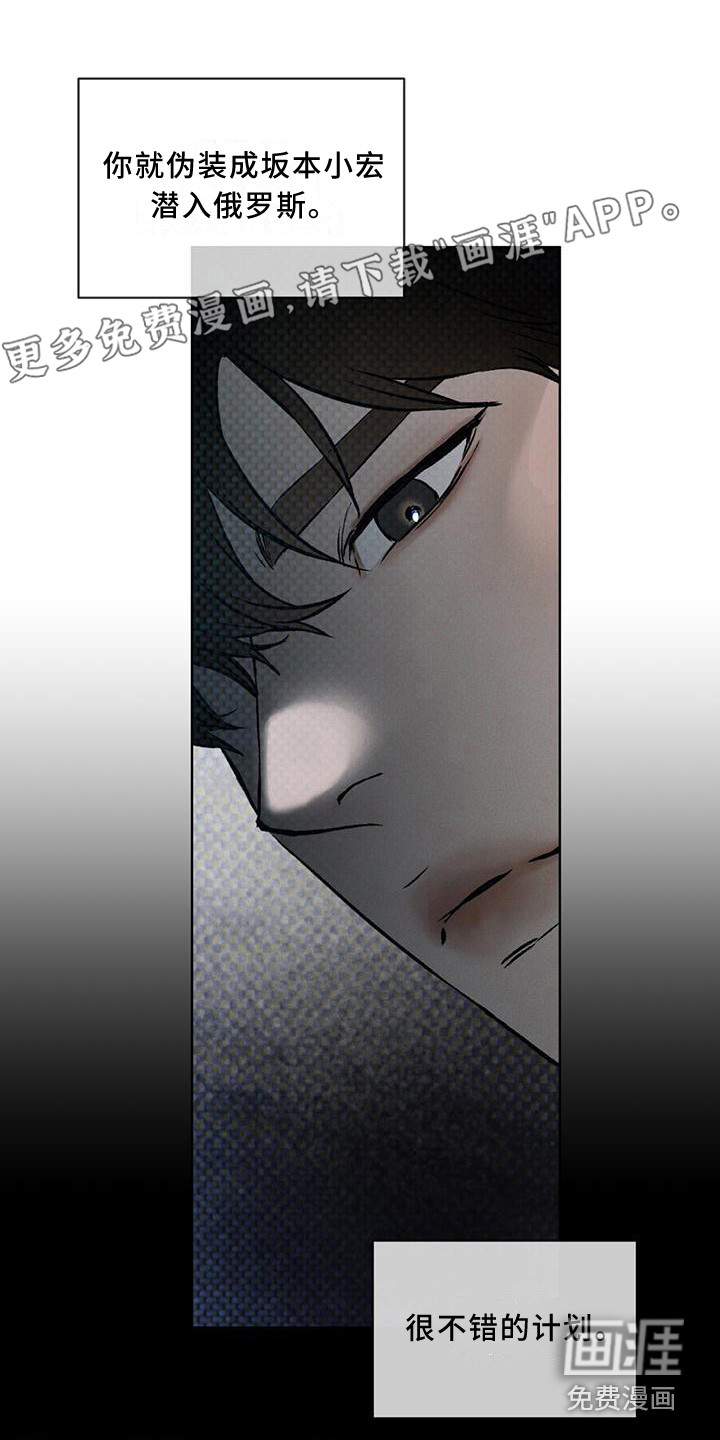 凶险任务第10话图