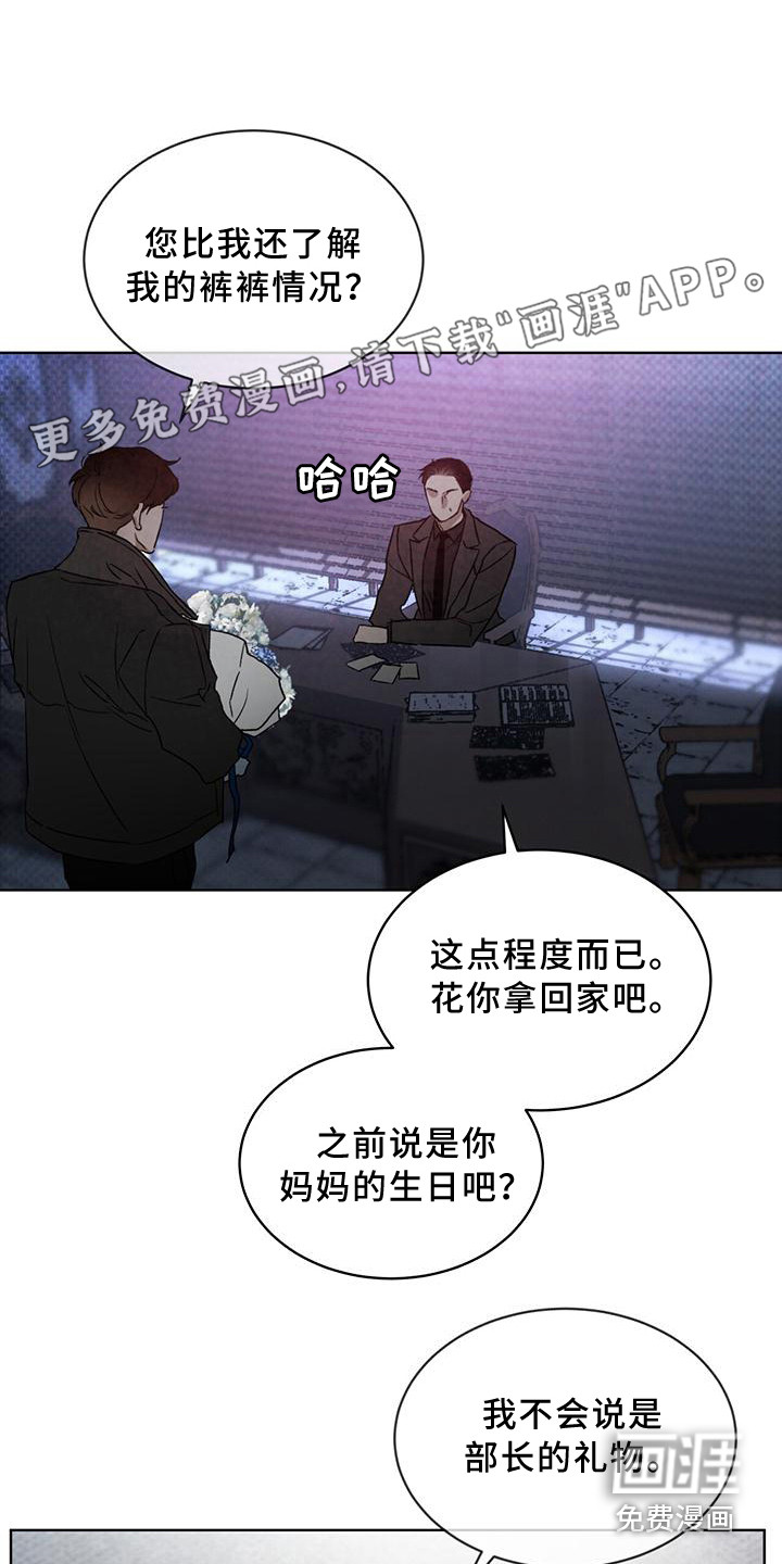 凶险任务第11话图