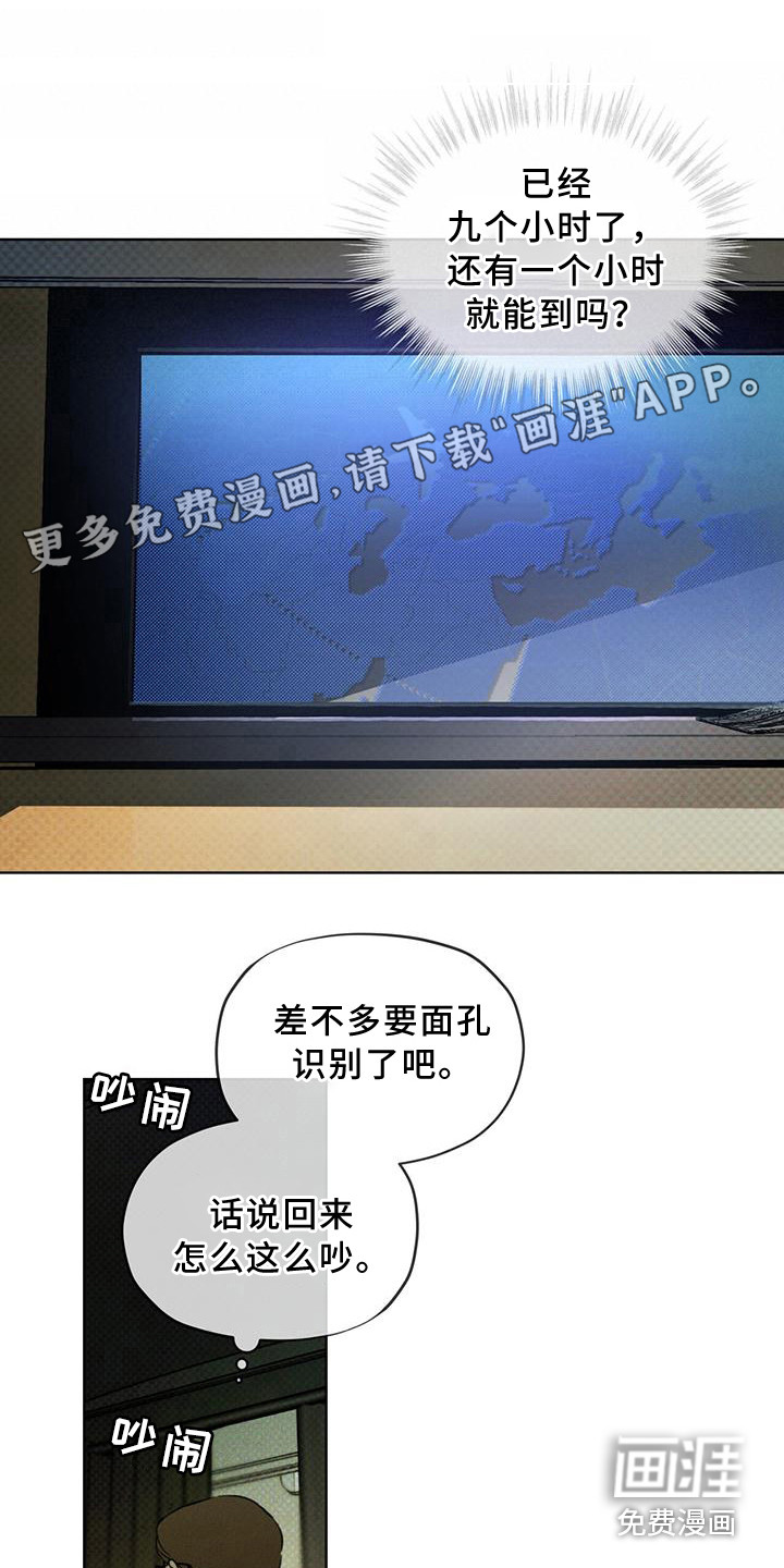 凶险任务第12话图