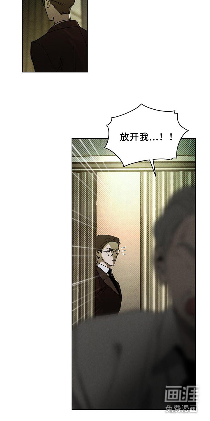 凶险任务第12话图