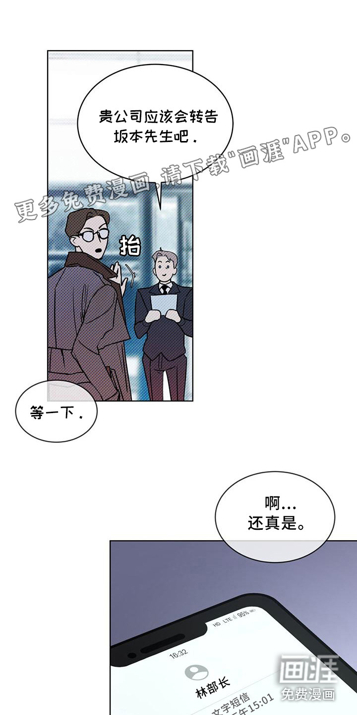 凶险任务第13话图