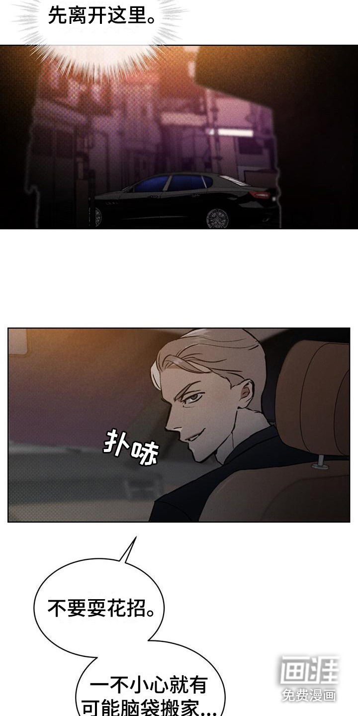 凶险任务第14话图