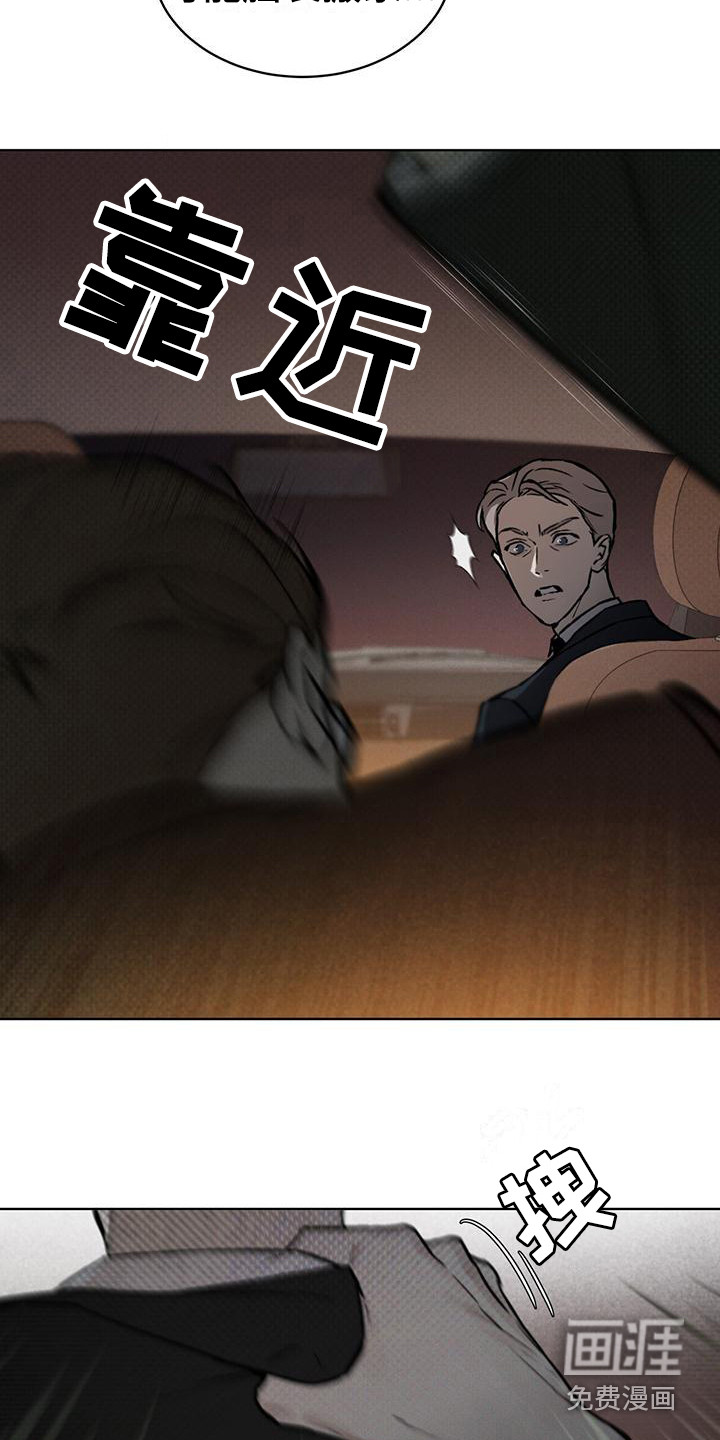 凶险任务第14话图