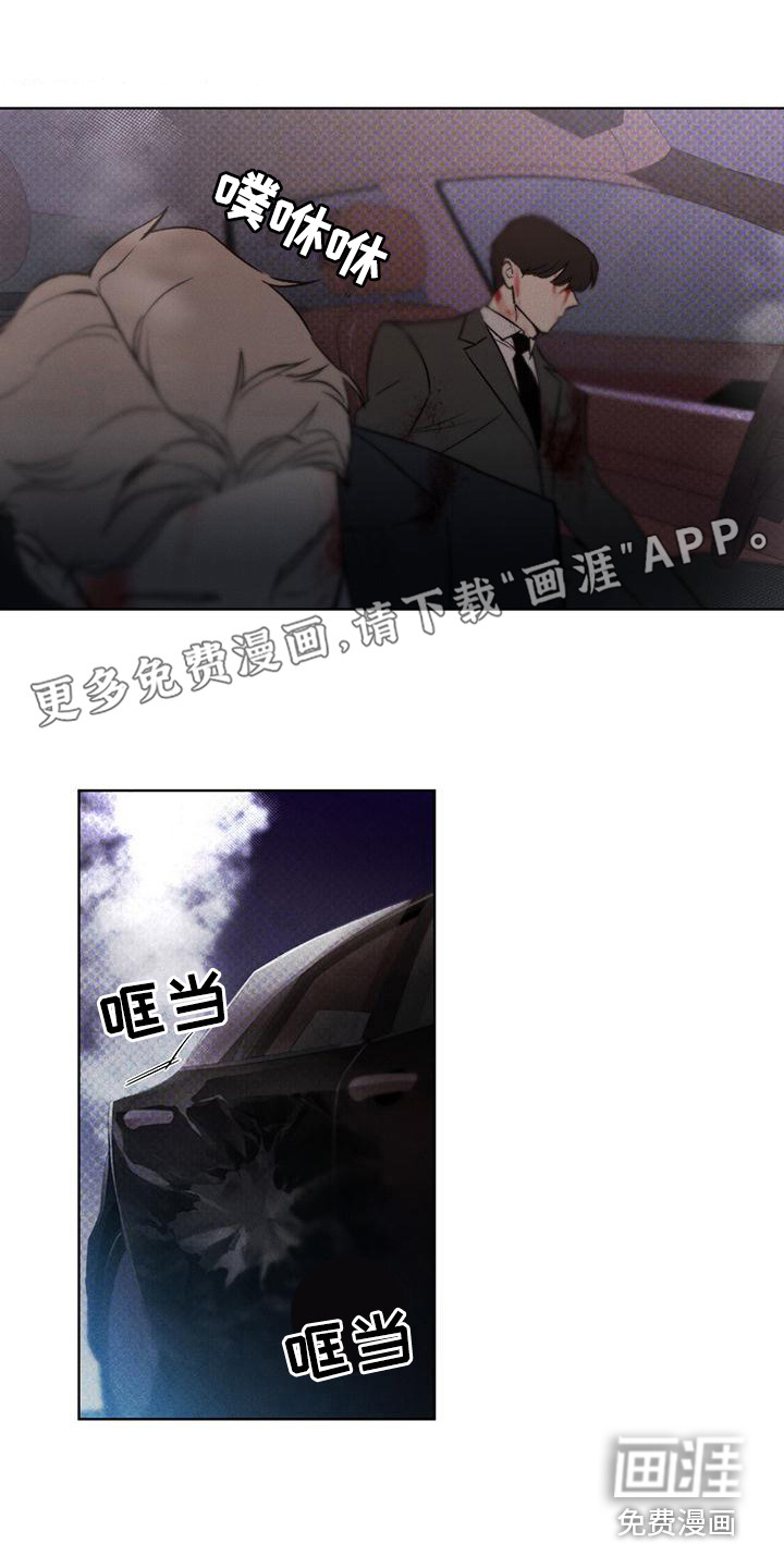 凶险任务第15话图