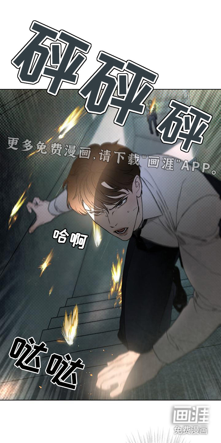 凶险任务第16话图