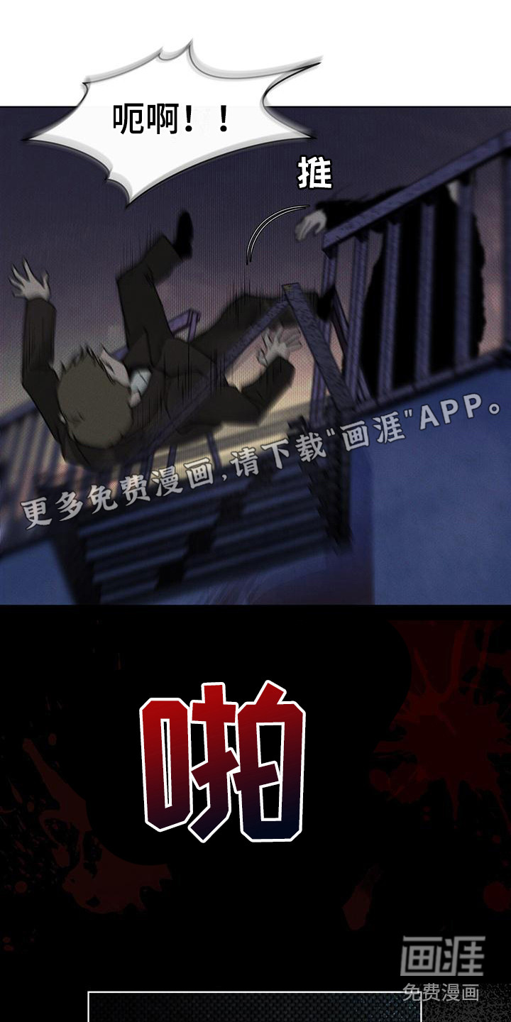 凶险任务第17话图