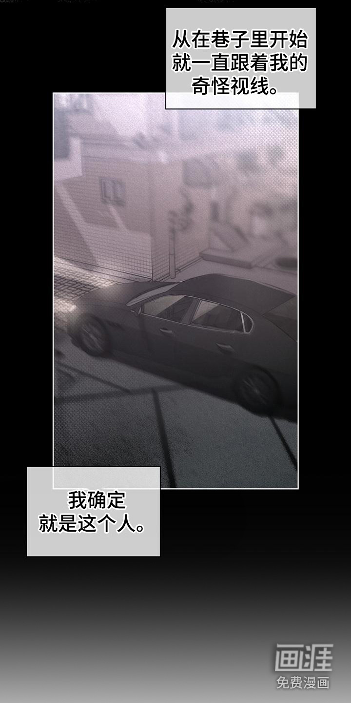 凶险任务第17话图