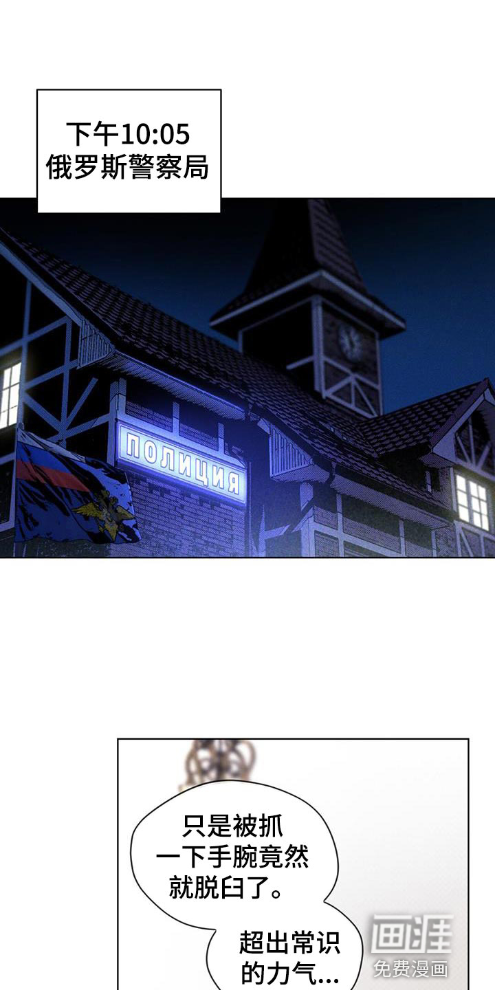 凶险任务第18话图