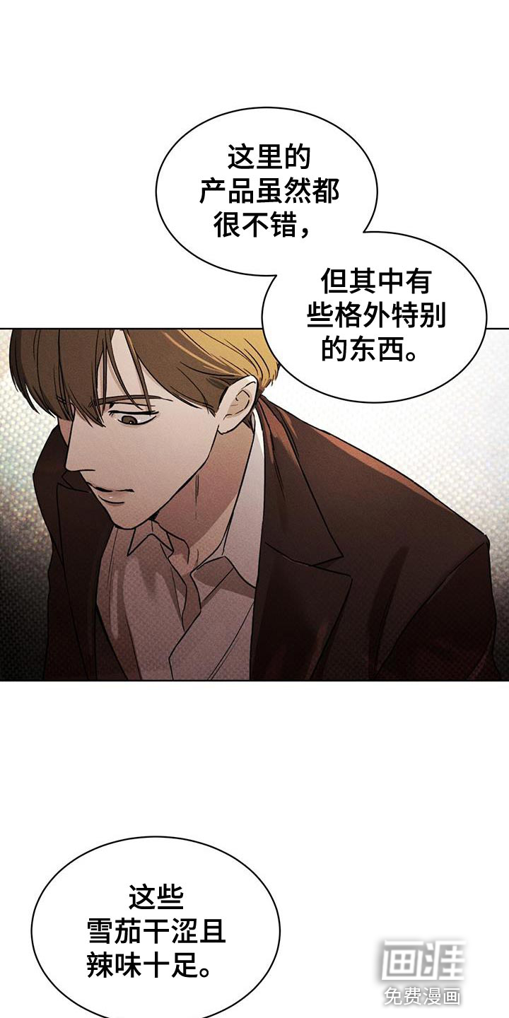 凶险任务第19话图