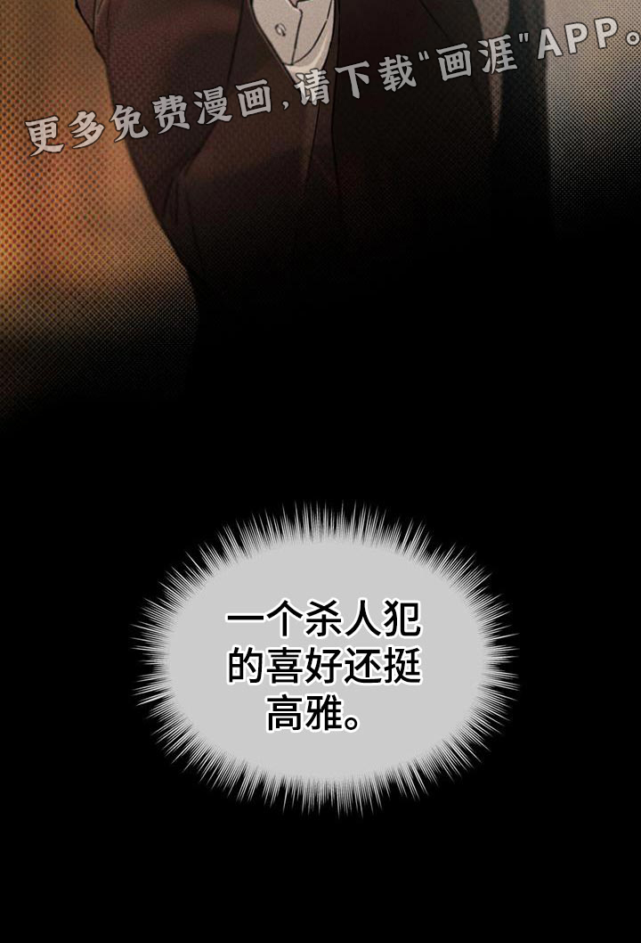 凶险任务第19话图