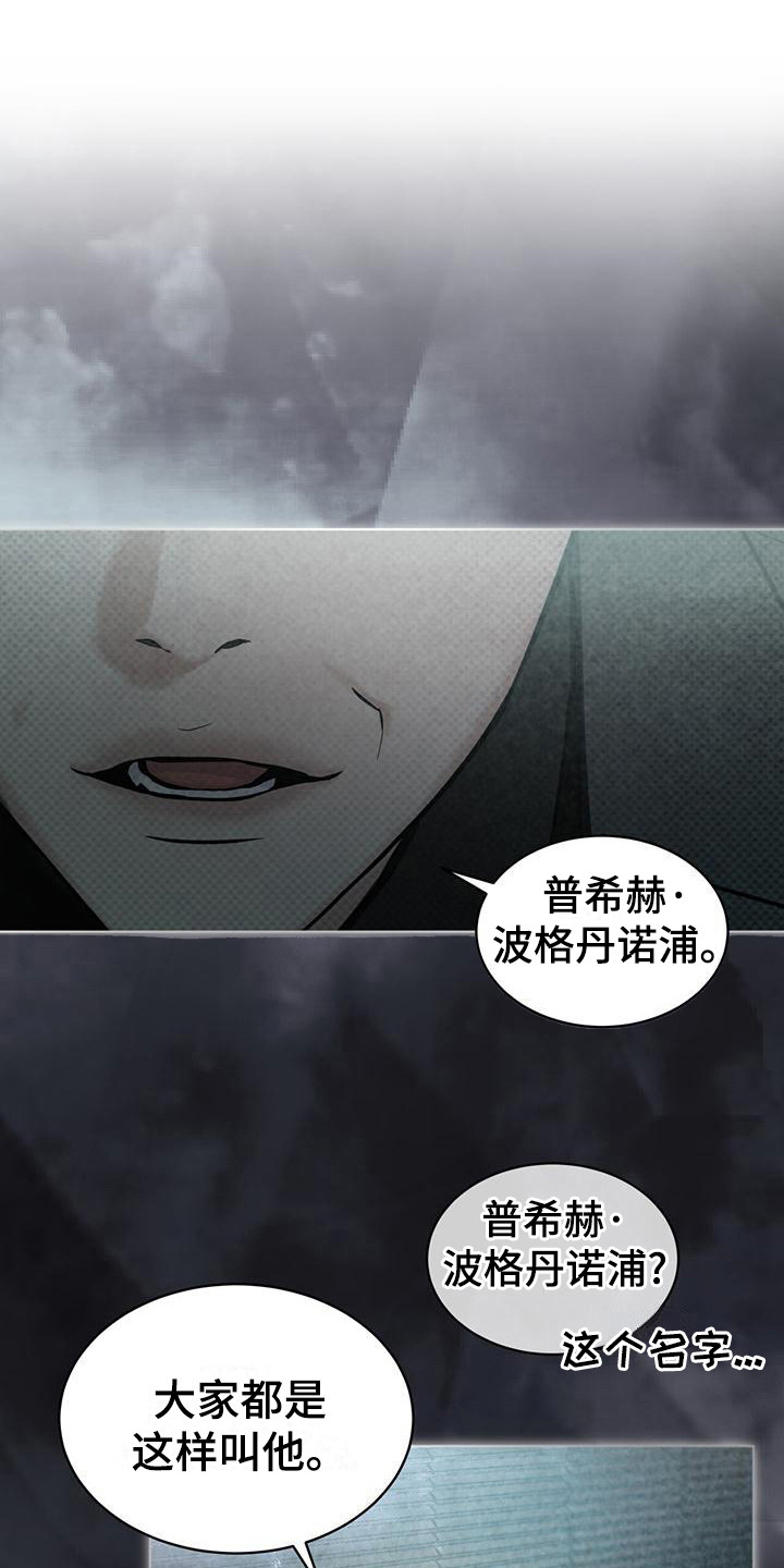 凶险任务第2话图