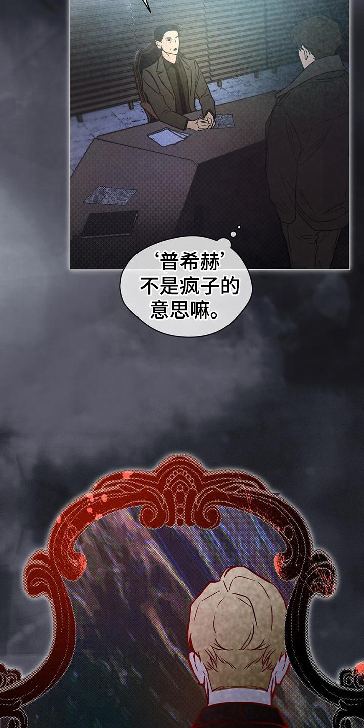 凶险任务第2话图