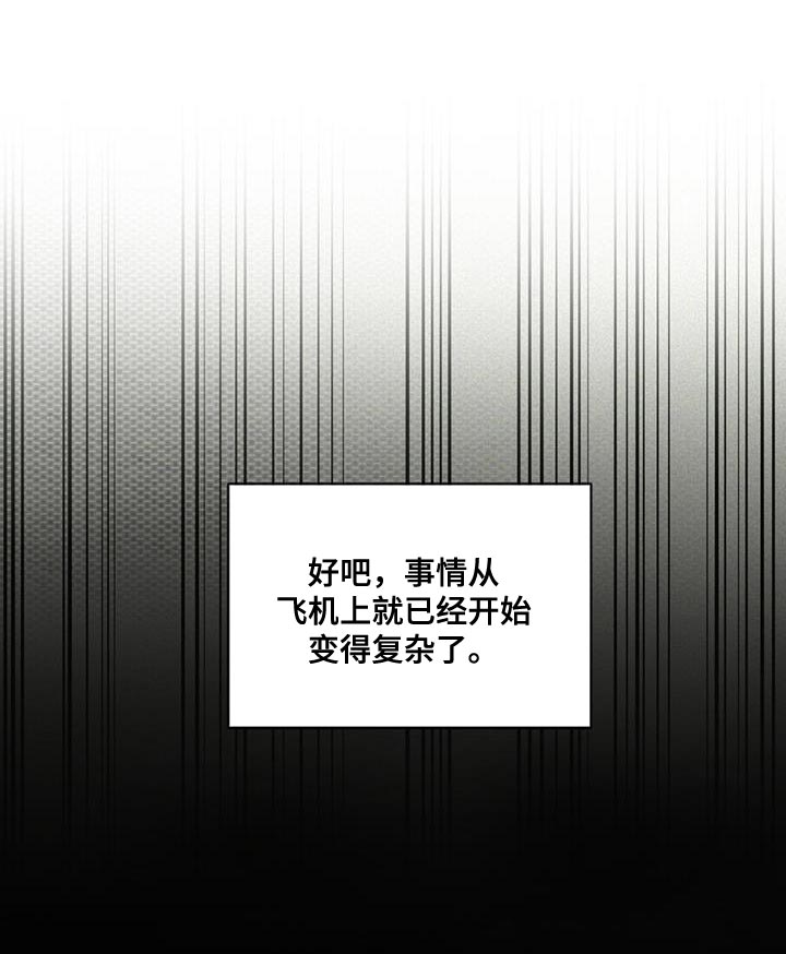 凶险任务第20话图