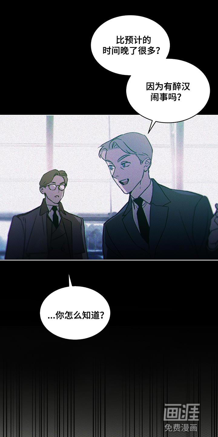 凶险任务第21话图