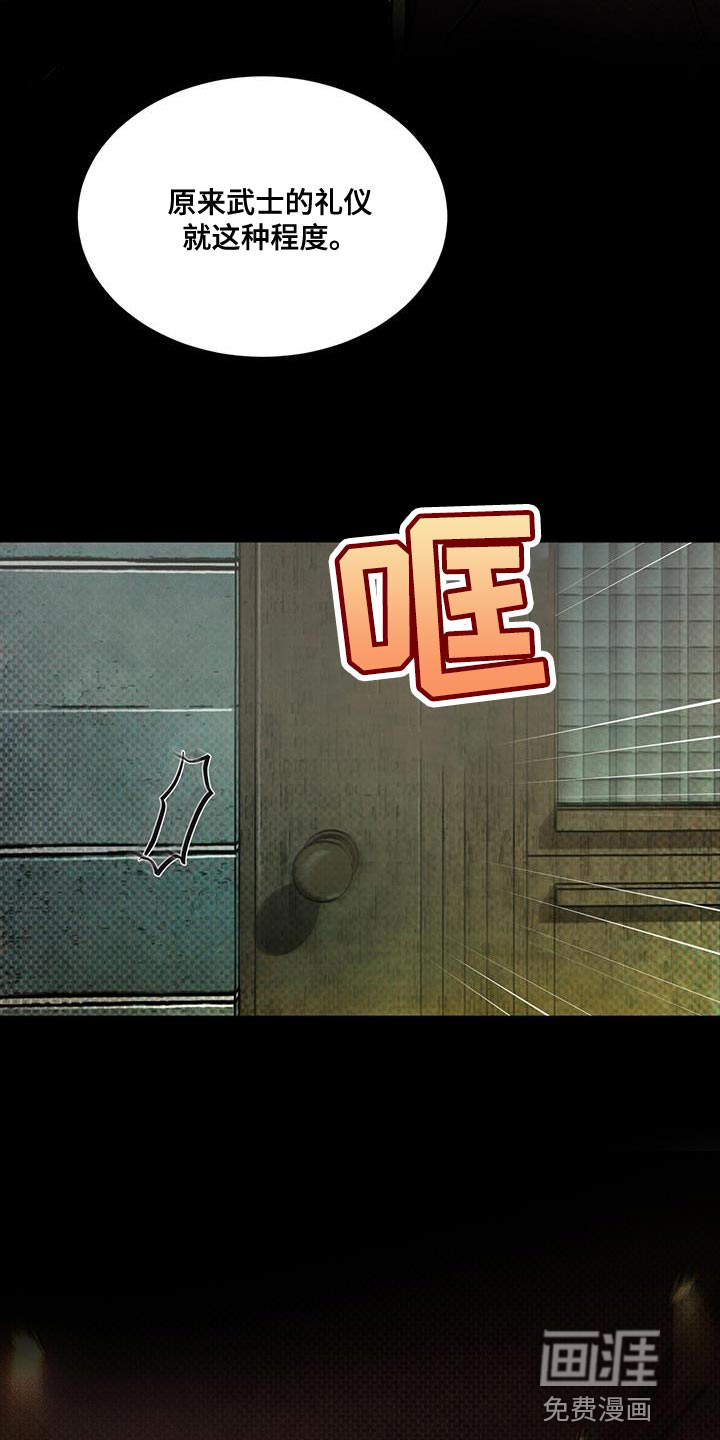 凶险任务第22话图