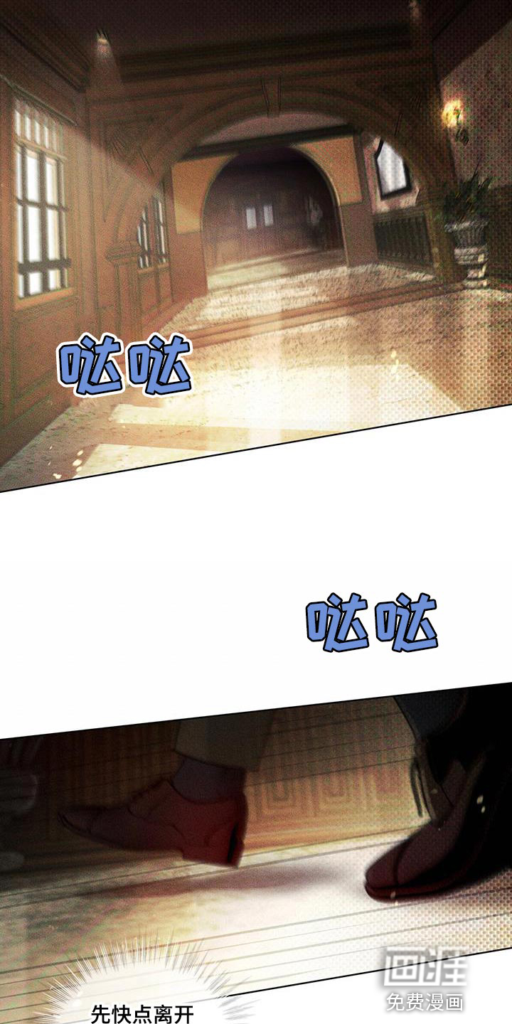 凶险任务第22话图