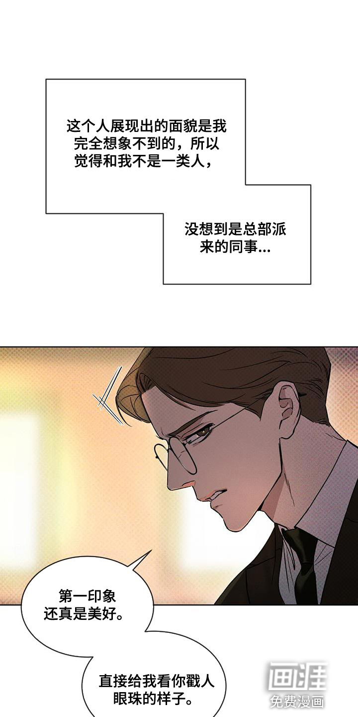 凶险任务第23话图