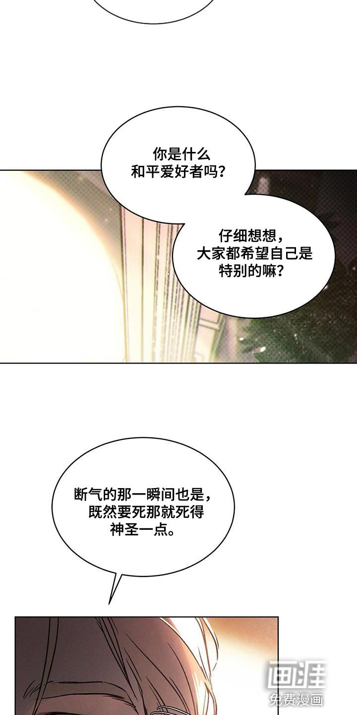 凶险任务第23话图