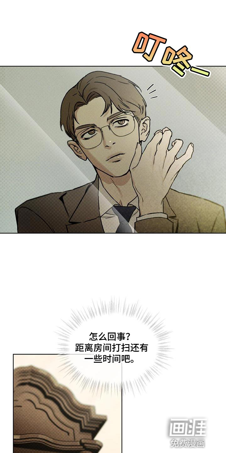 凶险任务第24话图