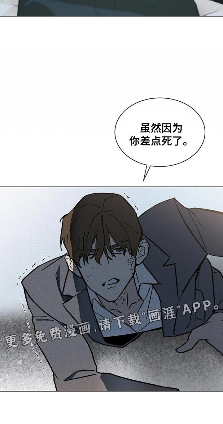 凶险任务第26话图