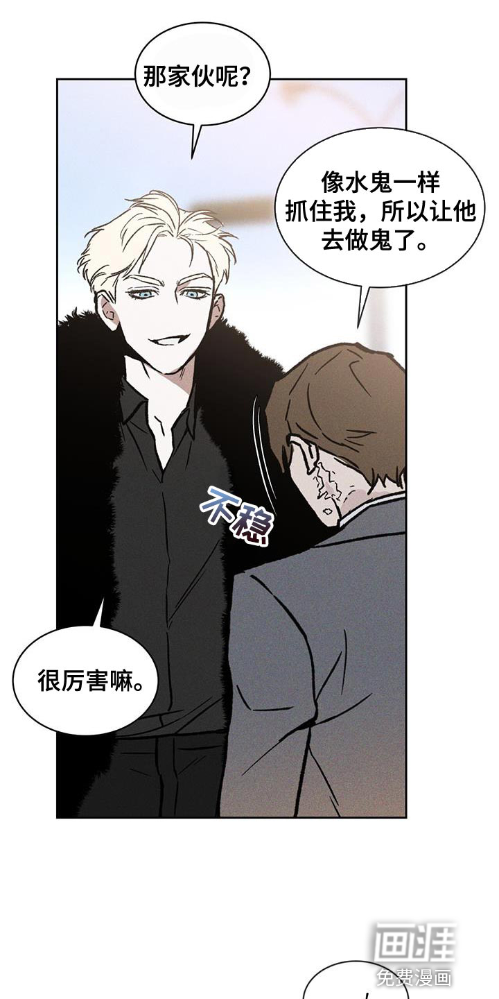 凶险任务第27话图