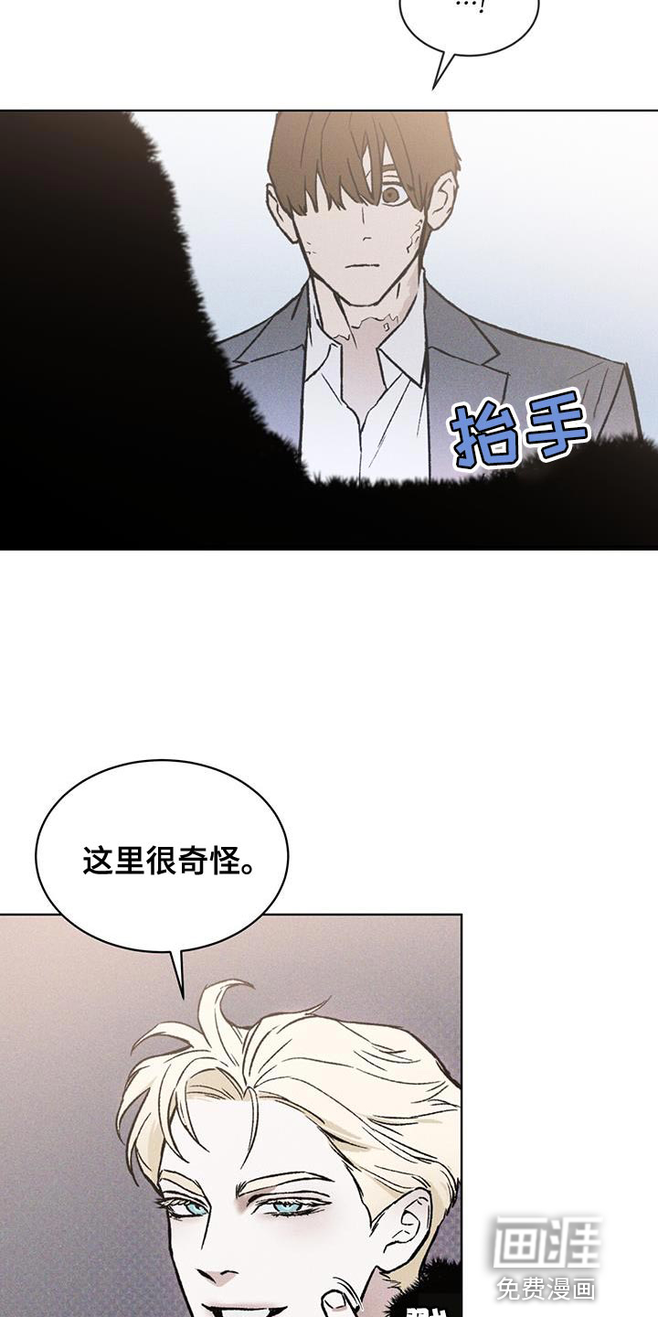 凶险任务第27话图