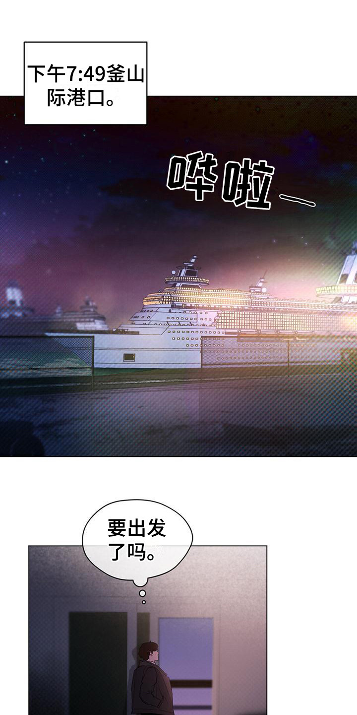 凶险任务第3话图