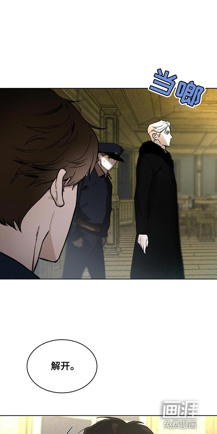 凶险任务第30话图