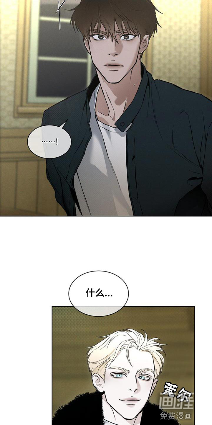 凶险任务第30话图