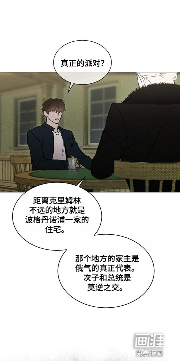 凶险任务第31话图