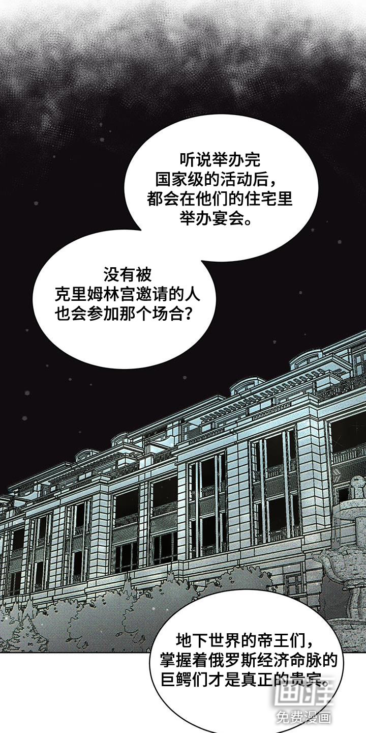 凶险任务第31话图