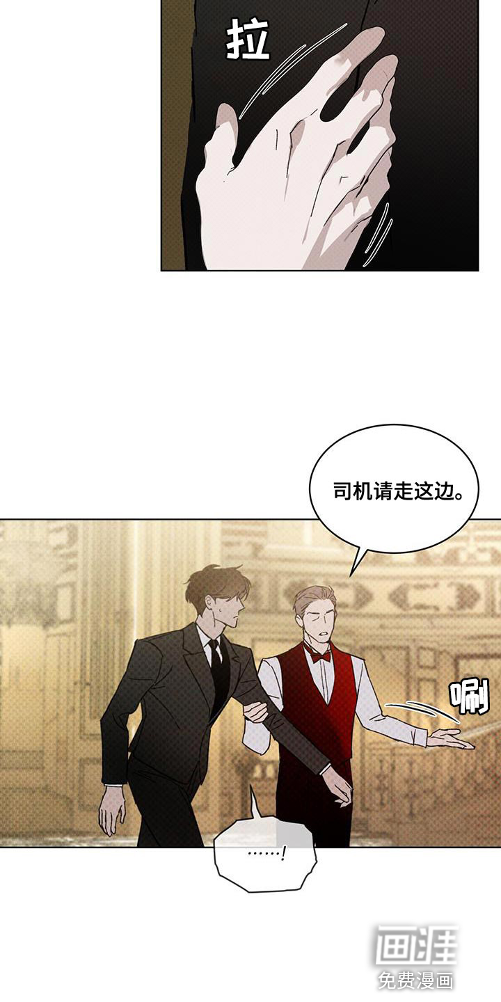 凶险任务第33话图