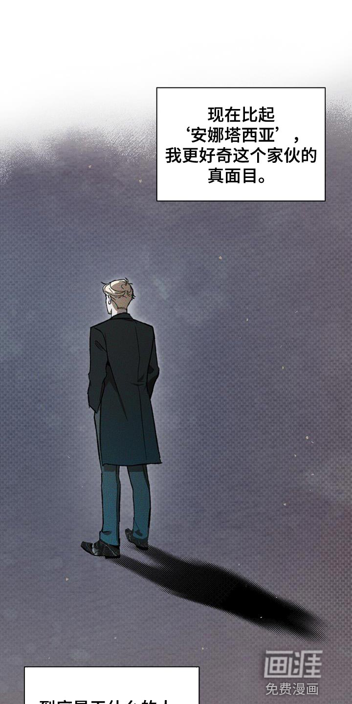 凶险任务第37话图